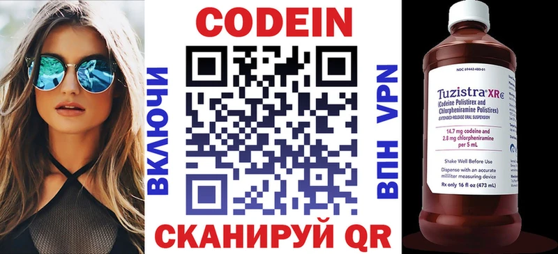 Кодеин напиток Lean (лин)  хочу   Карабаш 