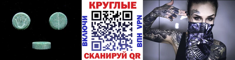 ЭКСТАЗИ XTC  магазин продажи   Карабаш 
