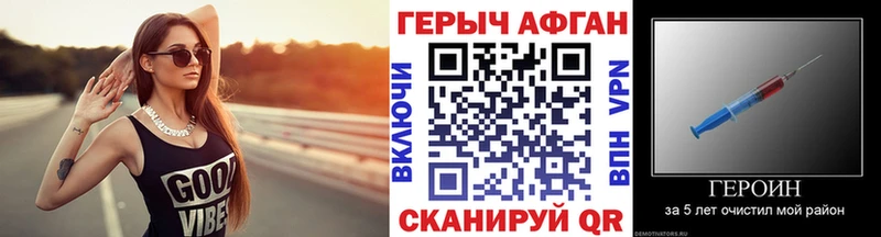 как найти   Карабаш  ГЕРОИН афганец 